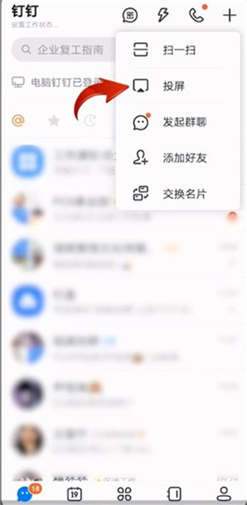 钉钉投屏码在哪里找