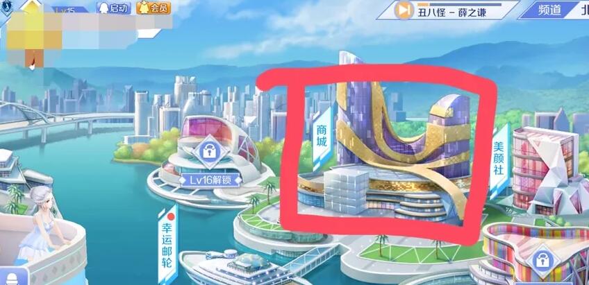 qq炫舞怎么改名字