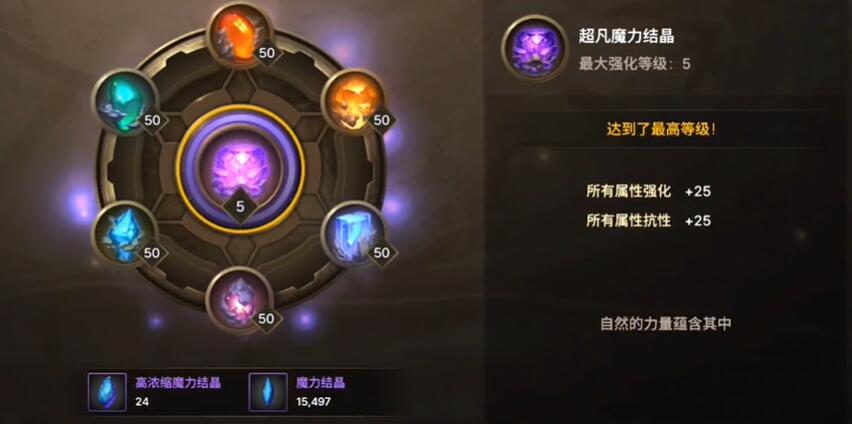 dnf手游魔力结晶怎么获取