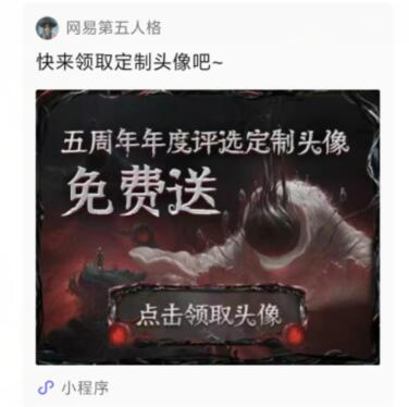 第五人格定制头像怎么获得