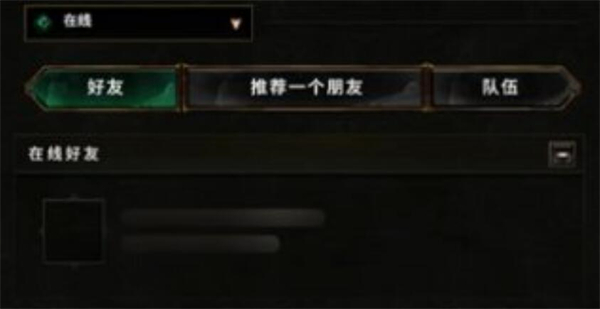 最后纪元怎么加好友