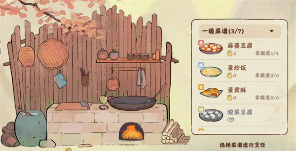 桃源深处有人家食来运转菜谱