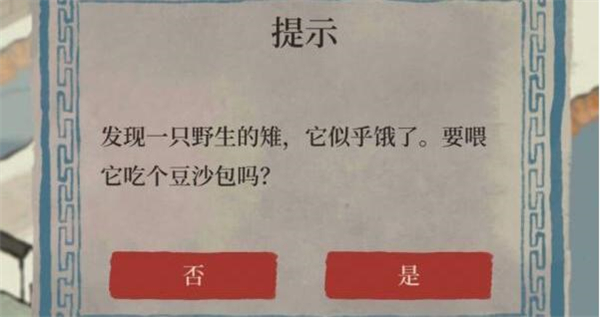 投食槽的动物在哪里抓
