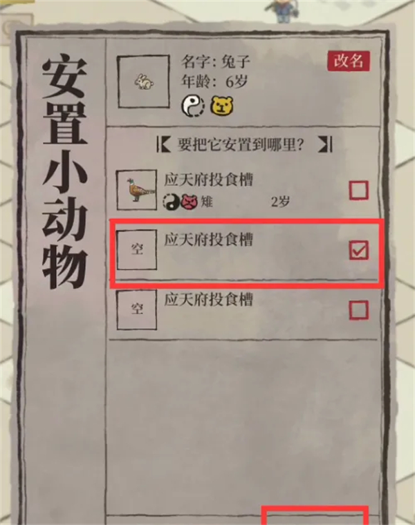 投食槽的动物在哪里抓