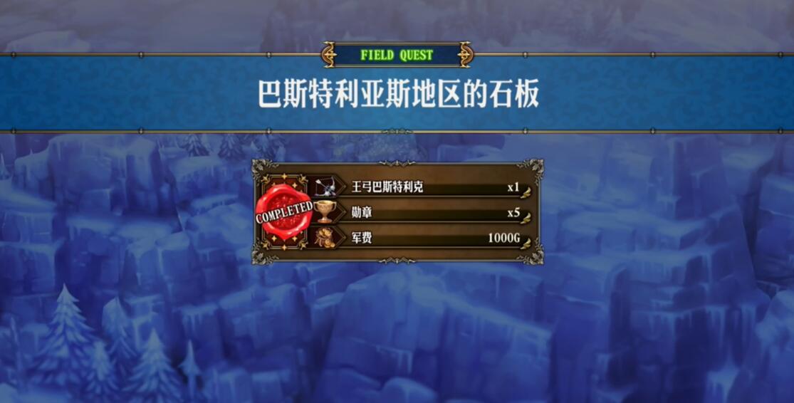 圣兽之王王弓巴斯特利克在哪里