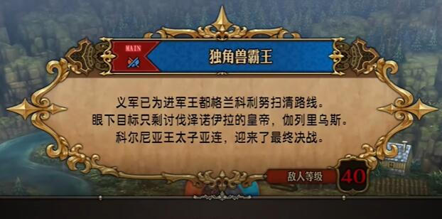 圣兽之王结局是什么