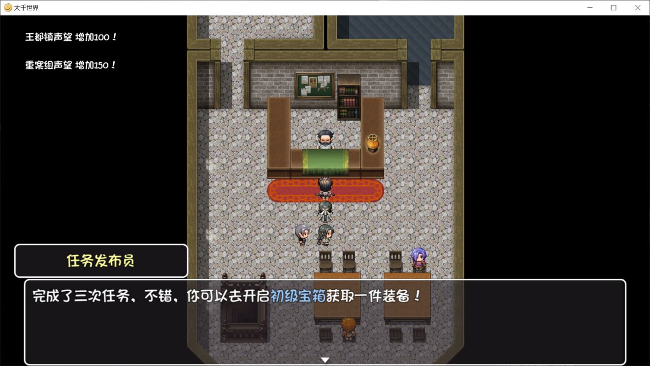 大千世界重案组声望怎么刷