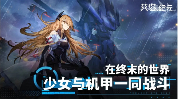 艾塔纪元副官怎么换
