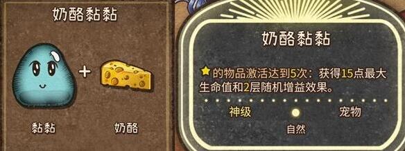 背包乱斗合成表大全
