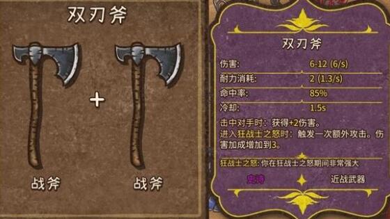 背包乱斗合成表大全