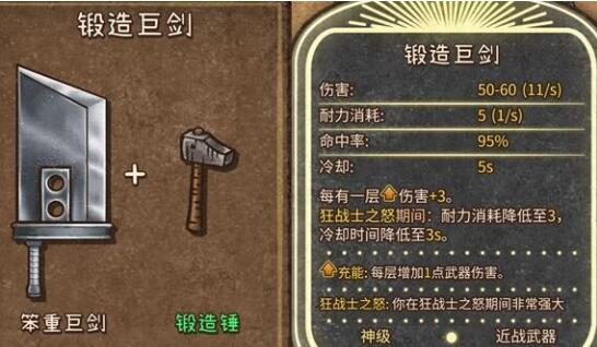 背包乱斗合成表大全
