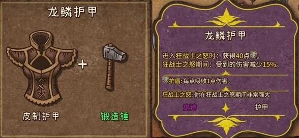 背包乱斗合成表大全