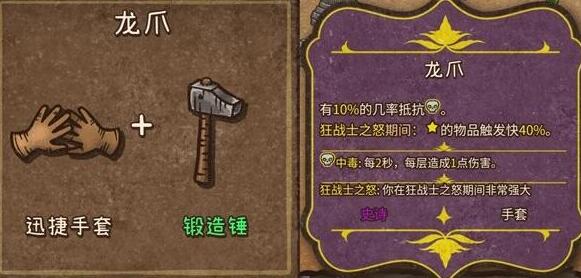 背包乱斗合成表大全