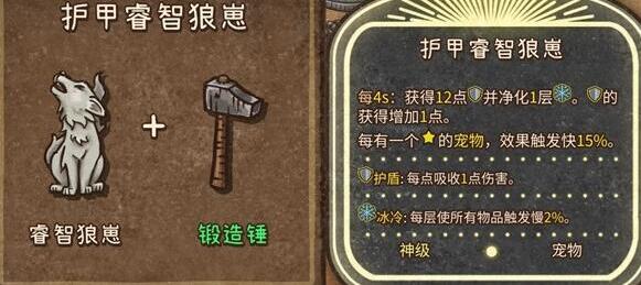 背包乱斗合成表大全