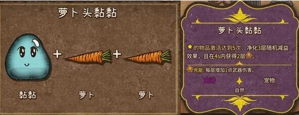 背包乱斗合成表大全