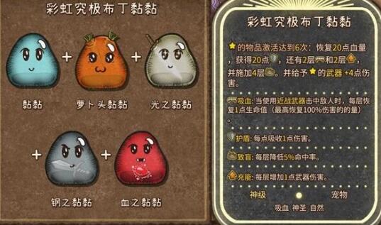 背包乱斗合成表大全