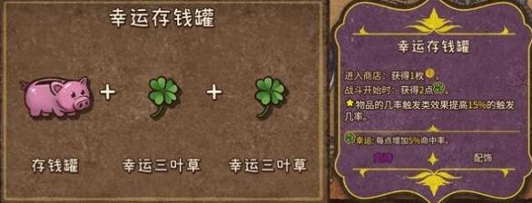 背包乱斗合成表大全