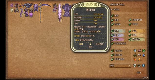 背包乱斗收割者流派推荐