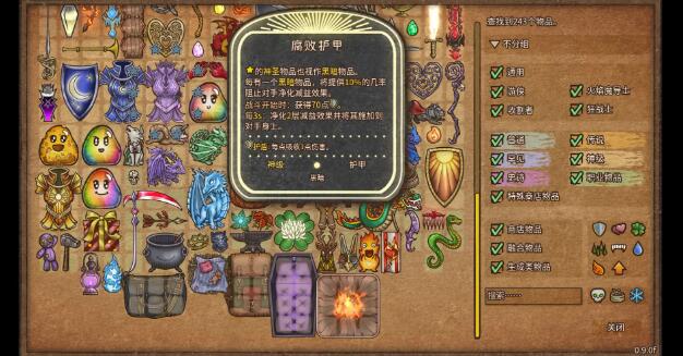 背包乱斗收割者流派推荐
