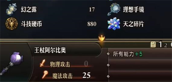 圣兽之王王杖阿尔比奥在哪里