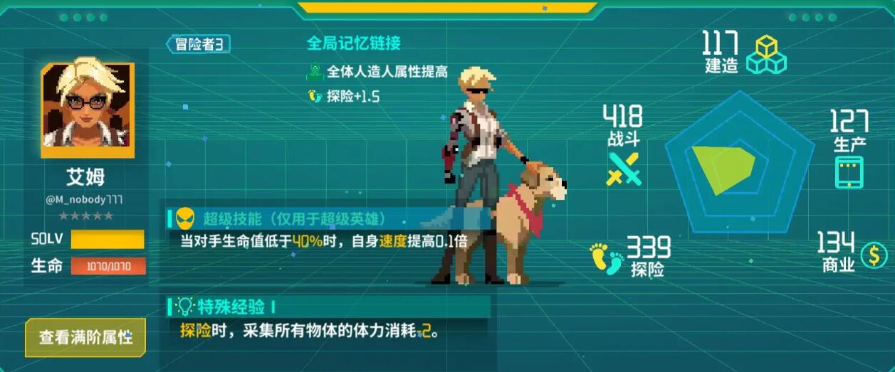 假未来人造人排行