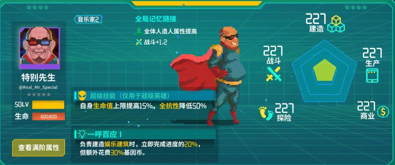 假未来人造人排行
