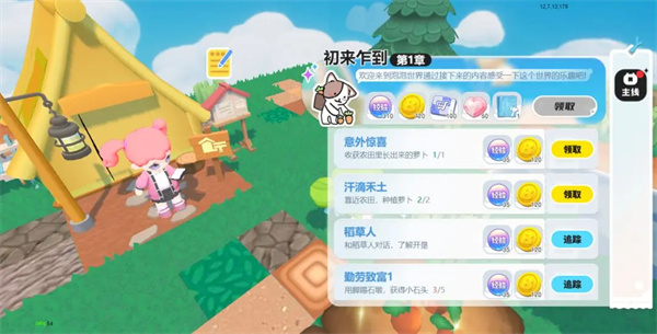 泡泡先锋怎么制作鱼竿