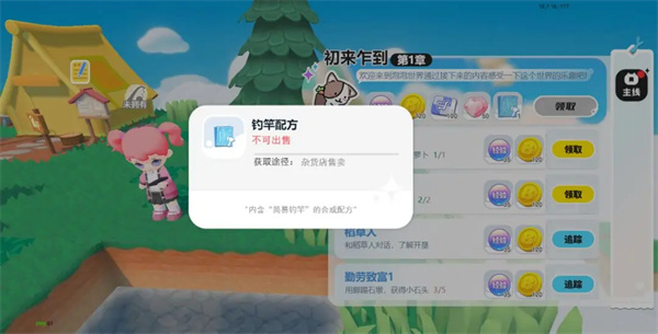 泡泡先锋怎么制作鱼竿