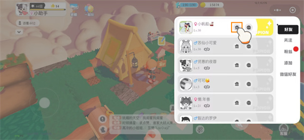 泡泡先锋怎么邀请玩家来自己家园玩