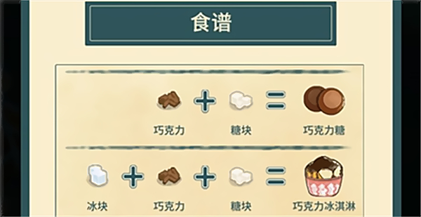 晚安森林食谱