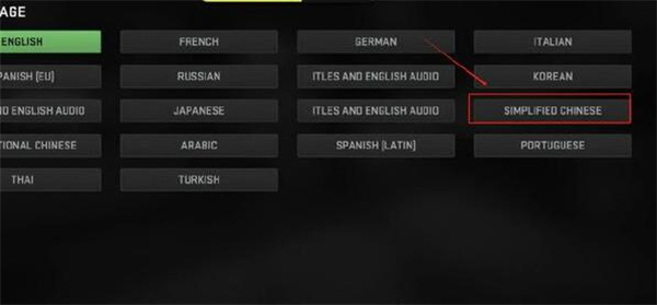 使命召唤战区手游怎么设置中文