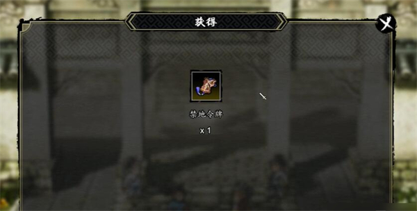 逸剑风云决武当禁地怎么进去