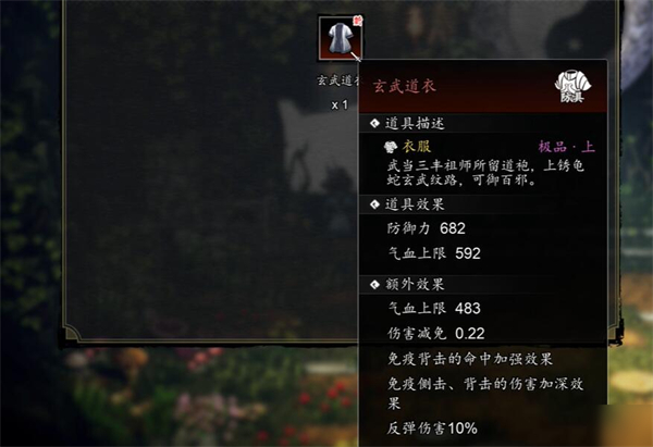 逸剑风云决武当禁地怎么进去