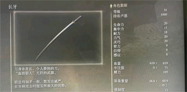 艾尔登法环长牙怎么获得
