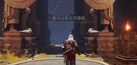 艾尔登法环长牙怎么获得
