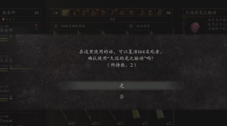 龙之信条2随从死了能复活吗