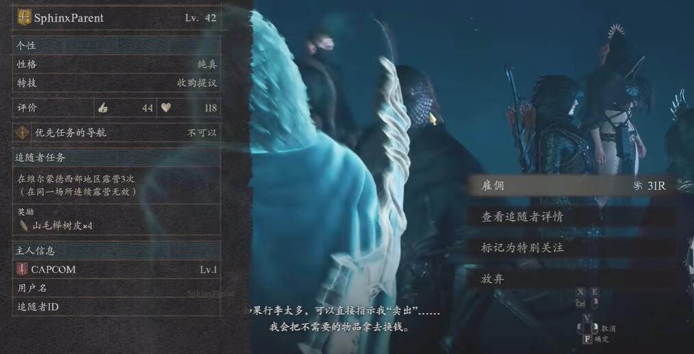 龙之信条2斯芬克斯的谜题怎么做
