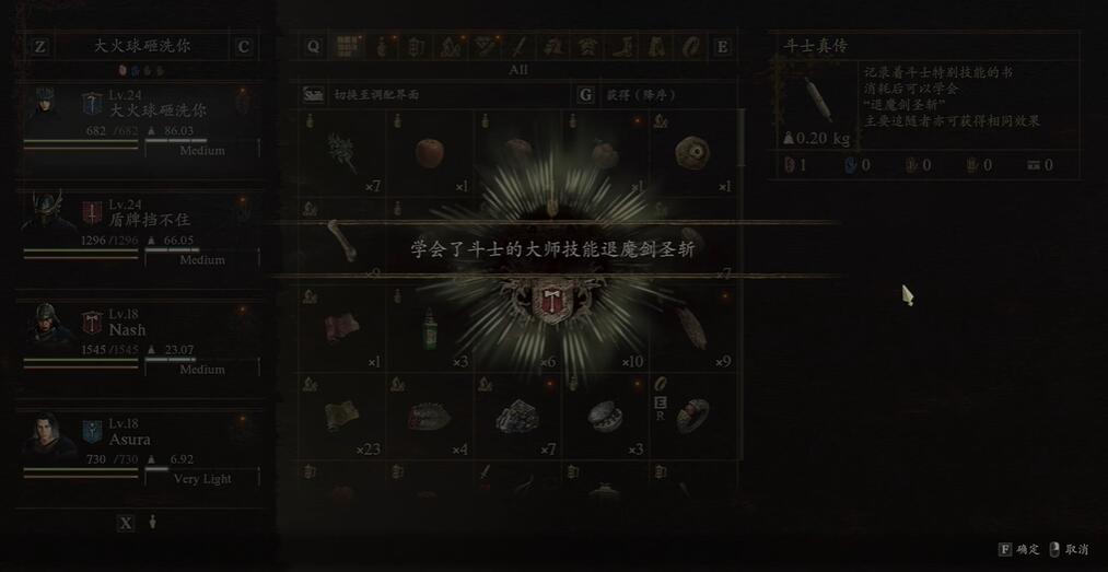 龙之信条2斗士大师技能怎么拿