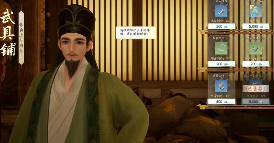 射雕无定坊密藏钥匙在哪里