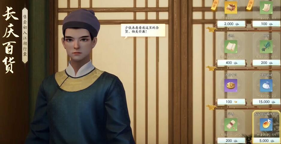 射雕无定坊密藏钥匙在哪里