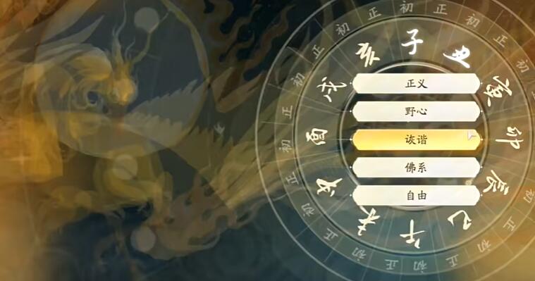 射雕答题十二问答案大全