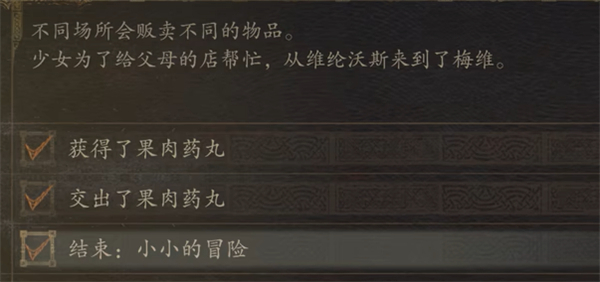 龙之信条2治疗伙伴技能书怎么得