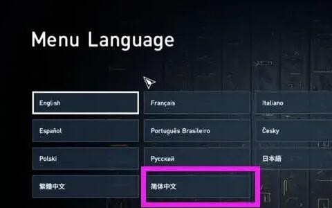 刺客信条起源怎么设置中文
