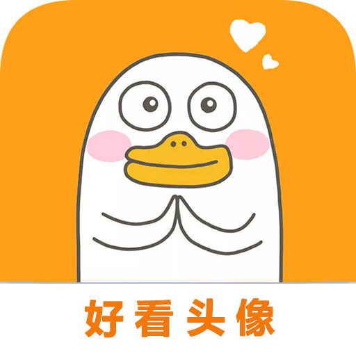好看头像2024