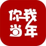 你我当年旧照片修复软件
