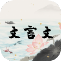 文言文古文解析