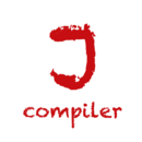 Java编译器中文版