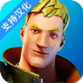 fortnite国际服