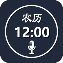 语音报时闹钟软件