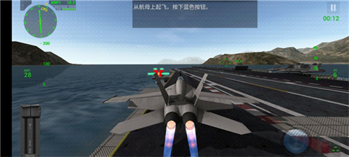 F18舰载机模拟起降2截图2